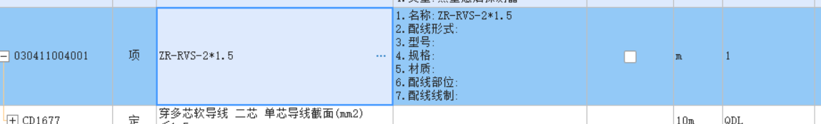 项目特征