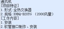 定额