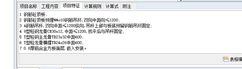 吊顶