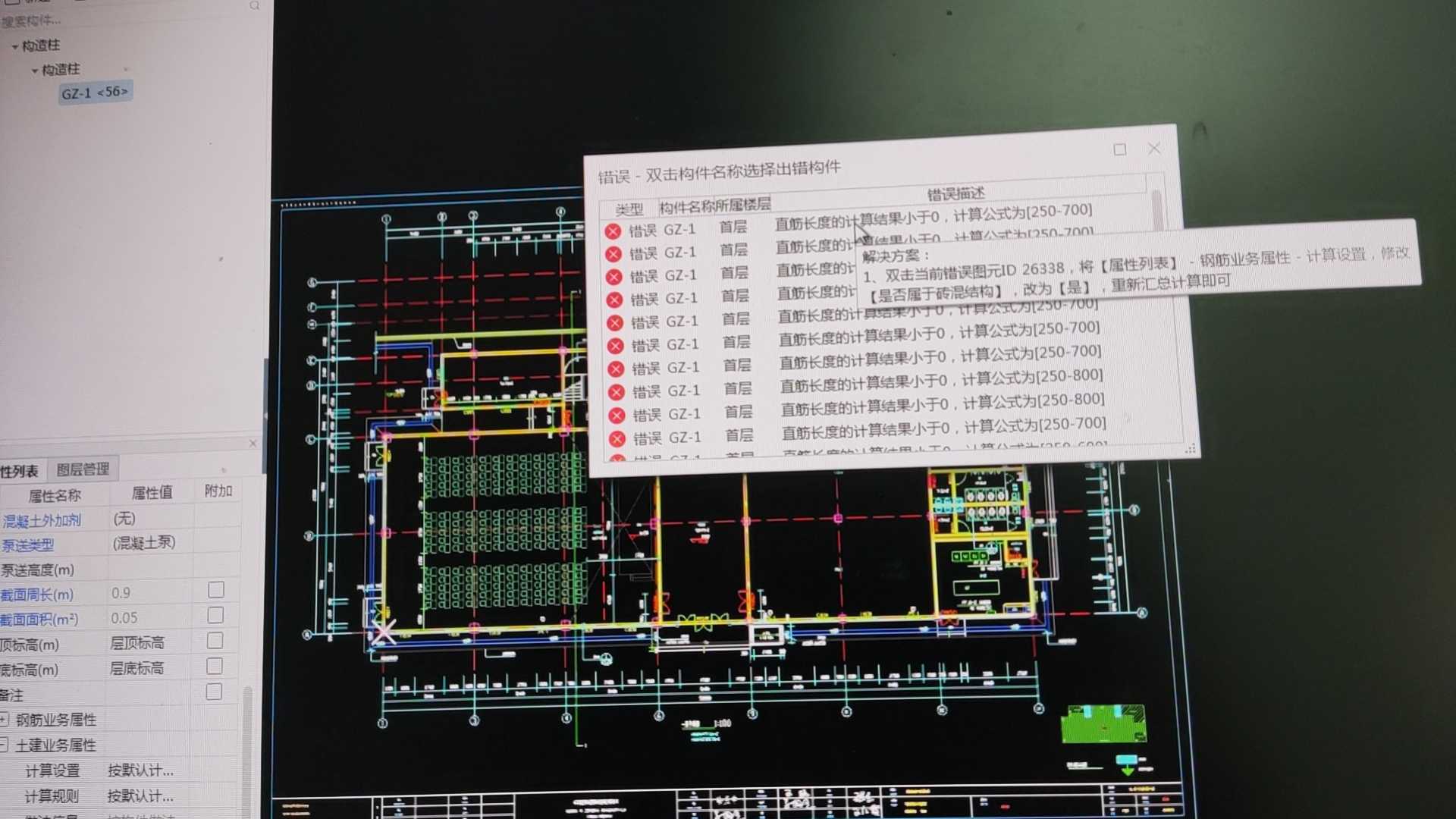 構(gòu)造柱