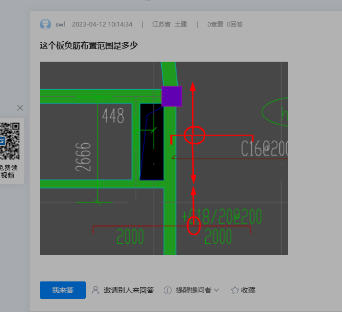 负筋