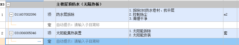 怎么套价