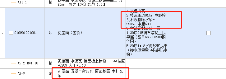 贵州定额