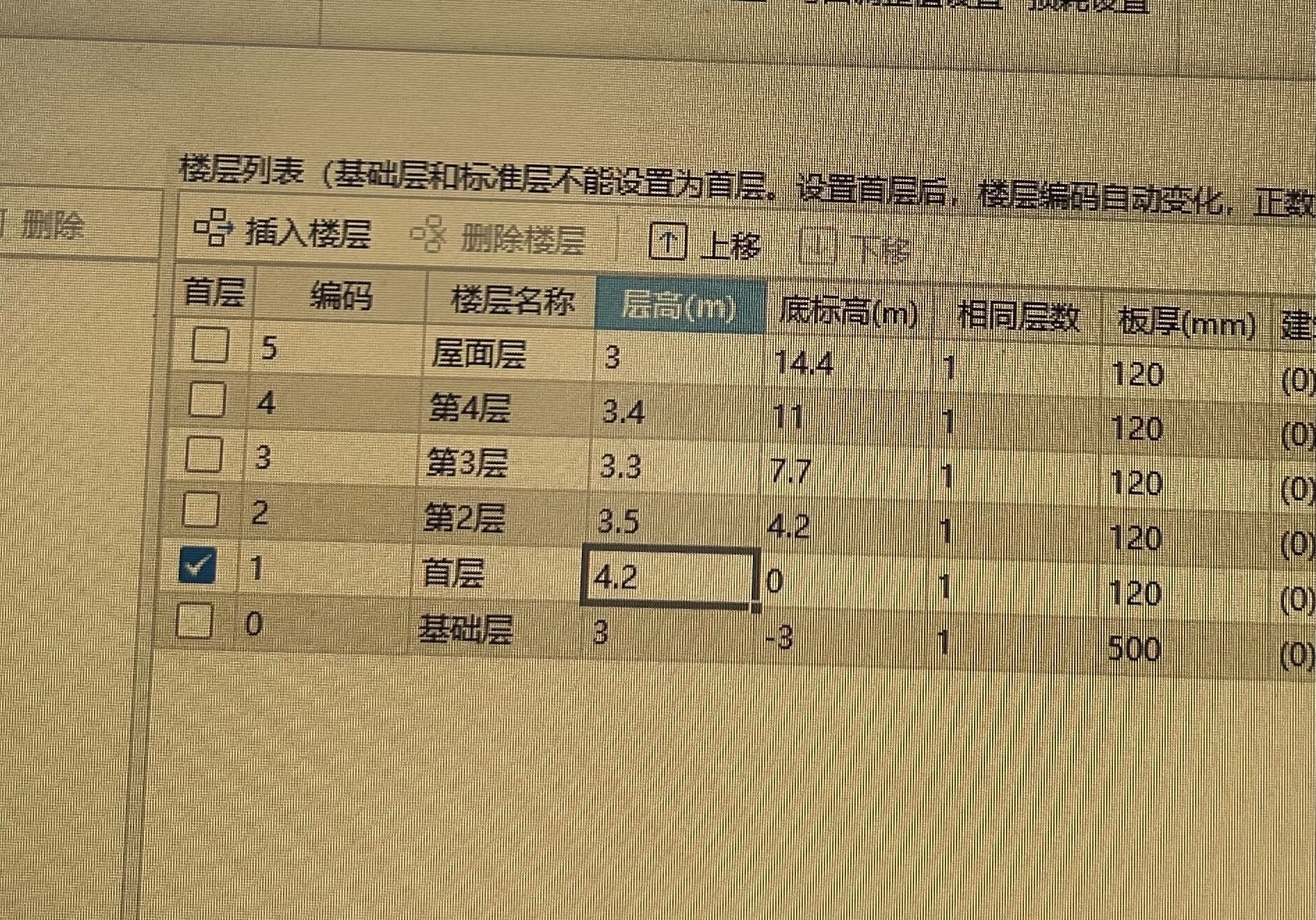 廣聯達服務新干線