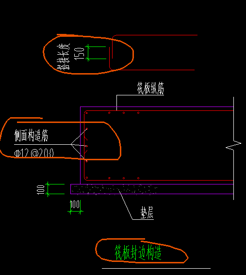 筏板基础