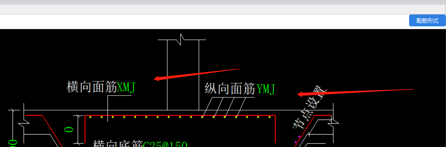 顶部钢筋