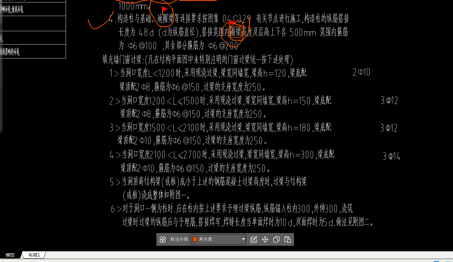 过梁