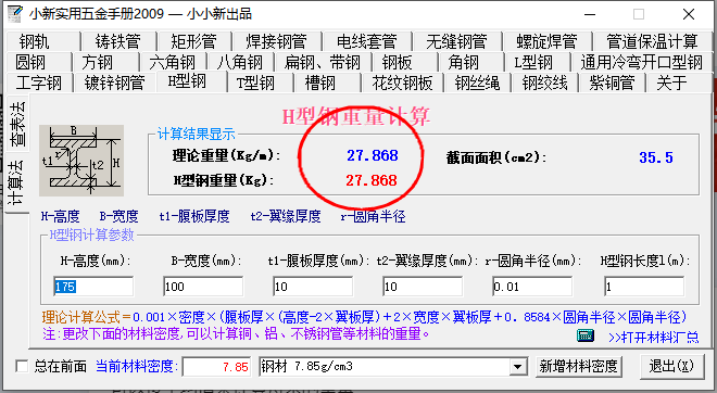 雨棚的