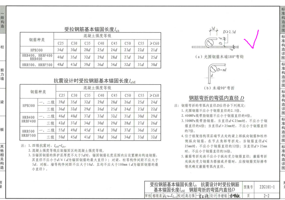 弯钩怎么