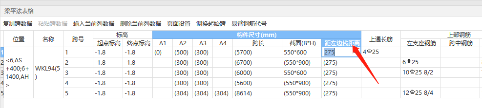 同一根梁,但是错开位置这种情况怎么画呀?-服务新干线答疑解惑