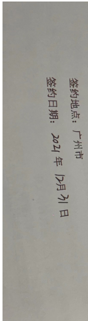 服务期