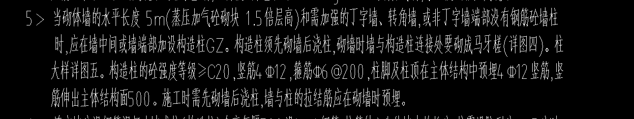 构造