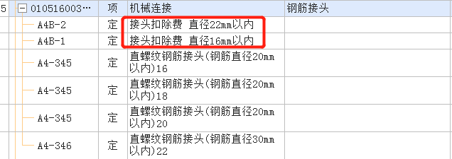 工程量