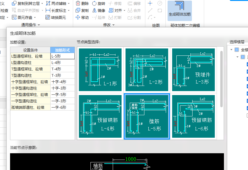 构造柱