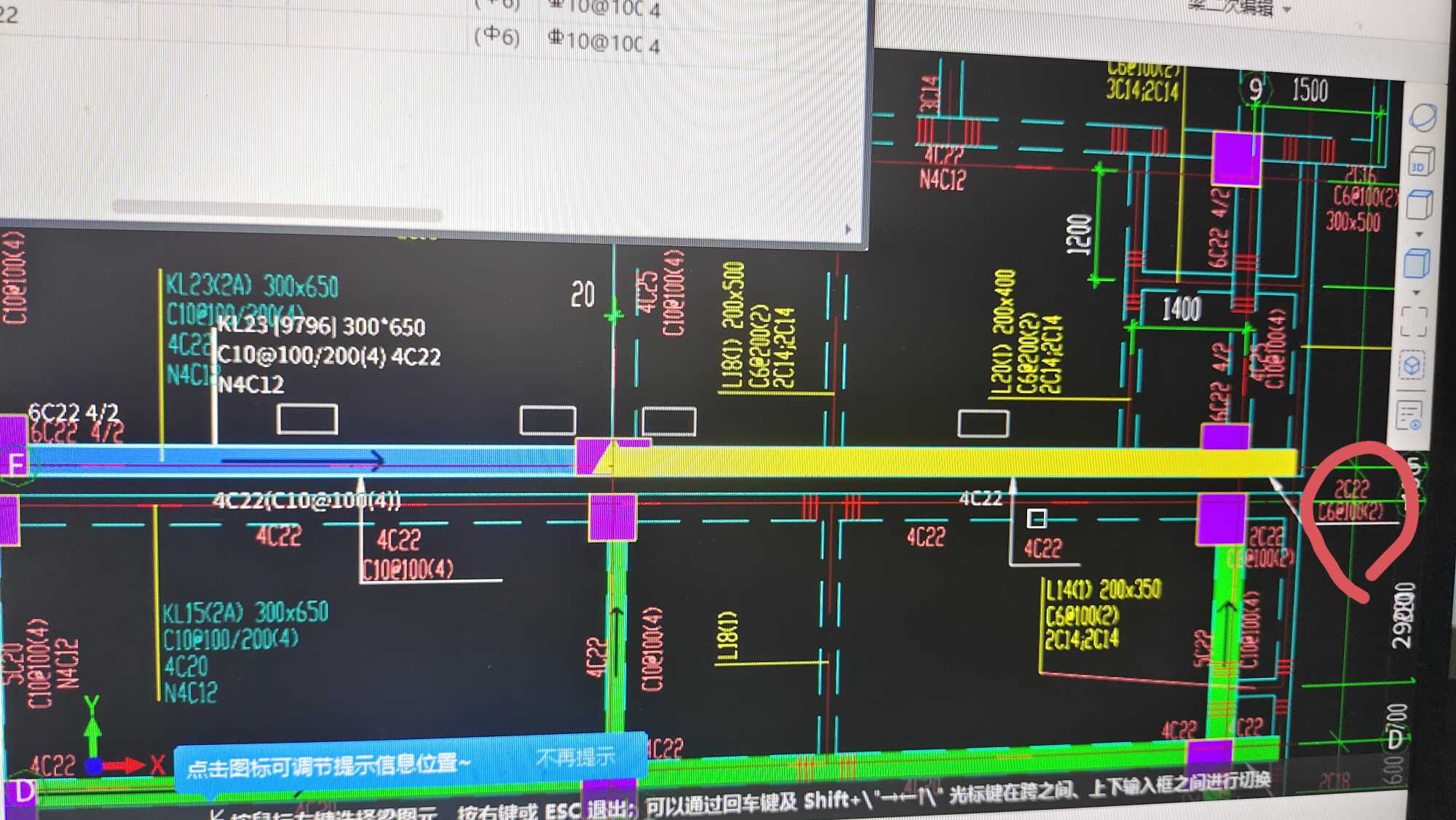 标注输入