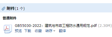 工程防水