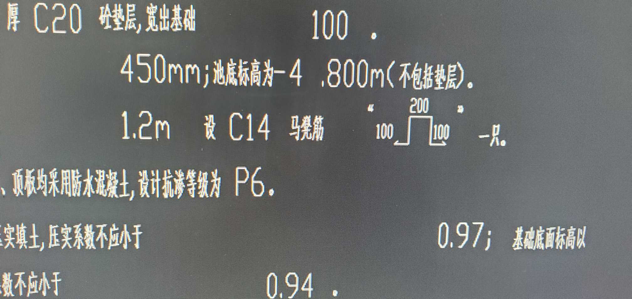 馬凳筋