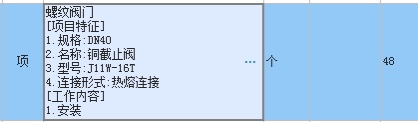 定额