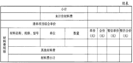 广联达服务新干线