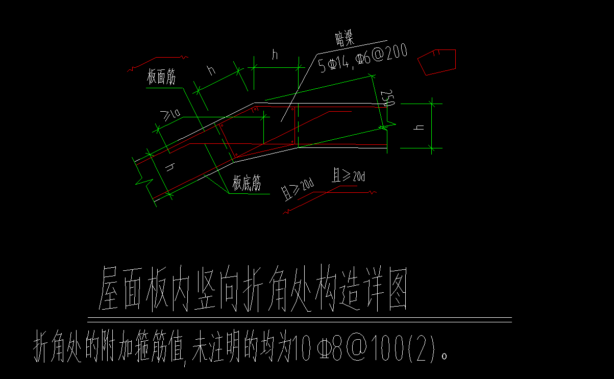 暗梁