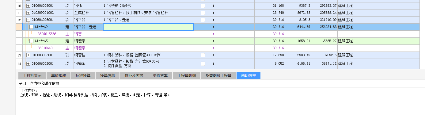 钢檩条