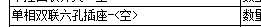 定额