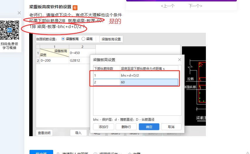 腹板高度