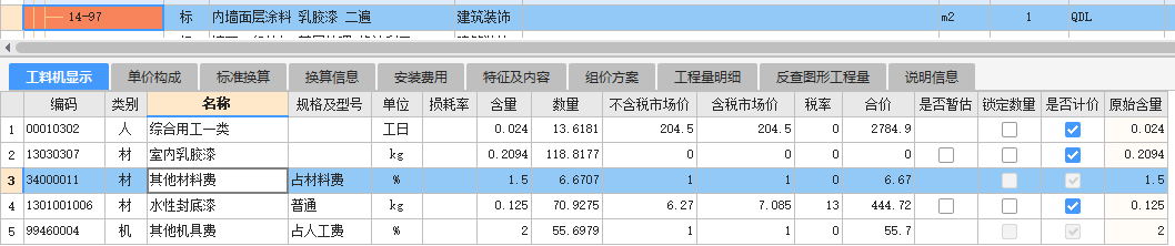 套什么定额
