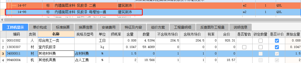 21定额