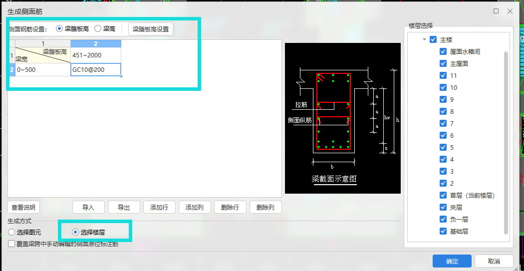 腹板