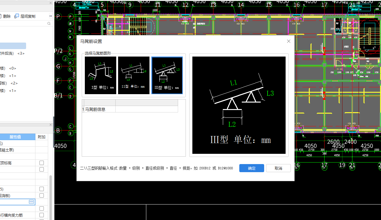 马凳筋
