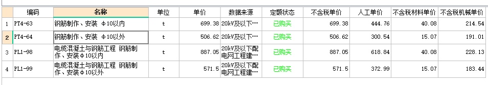 定额