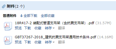 建筑抗震