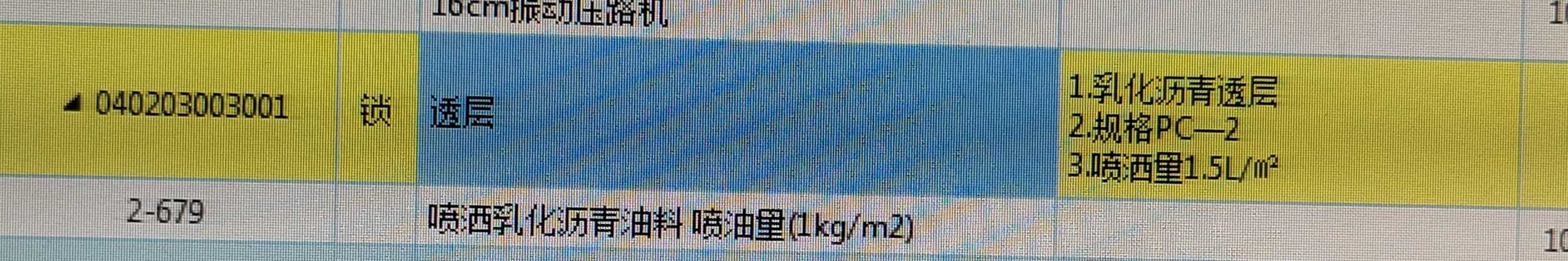 定额