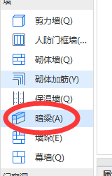 暗梁