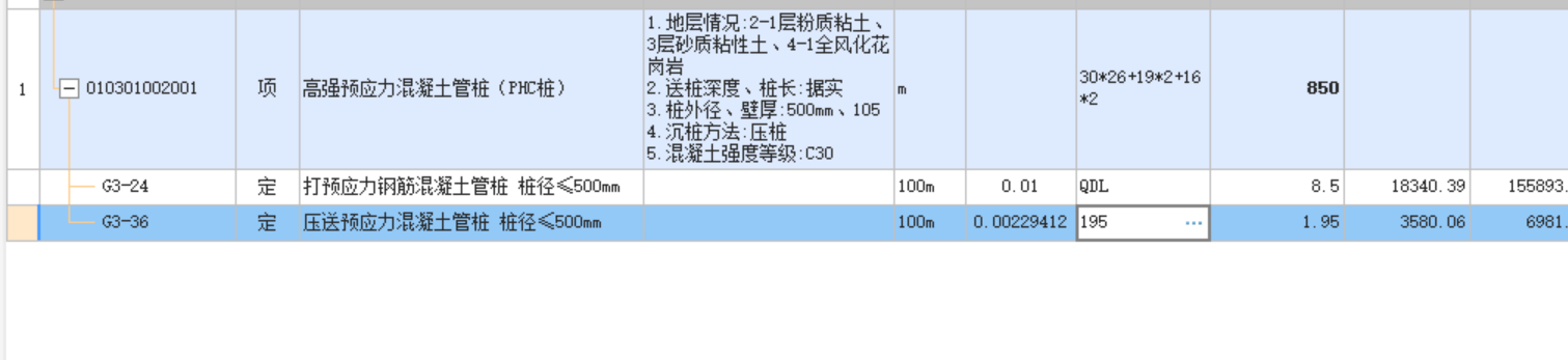 送桩