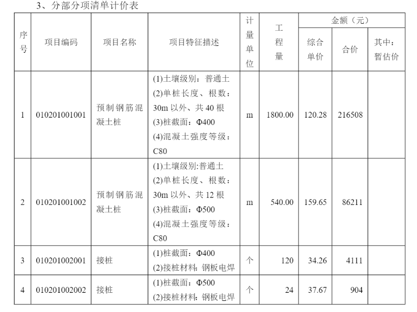 建筑行业快速问答平台-答疑解惑