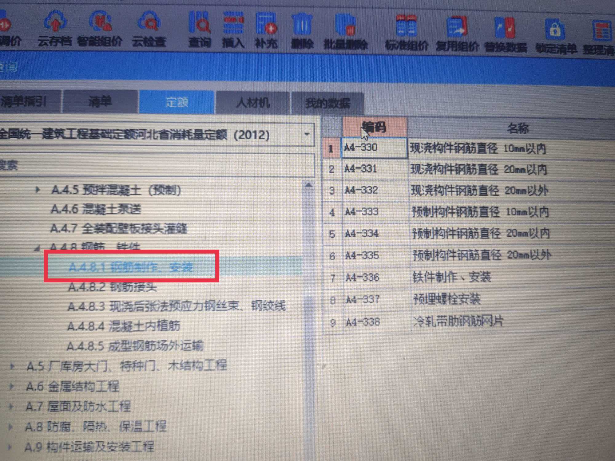 套取