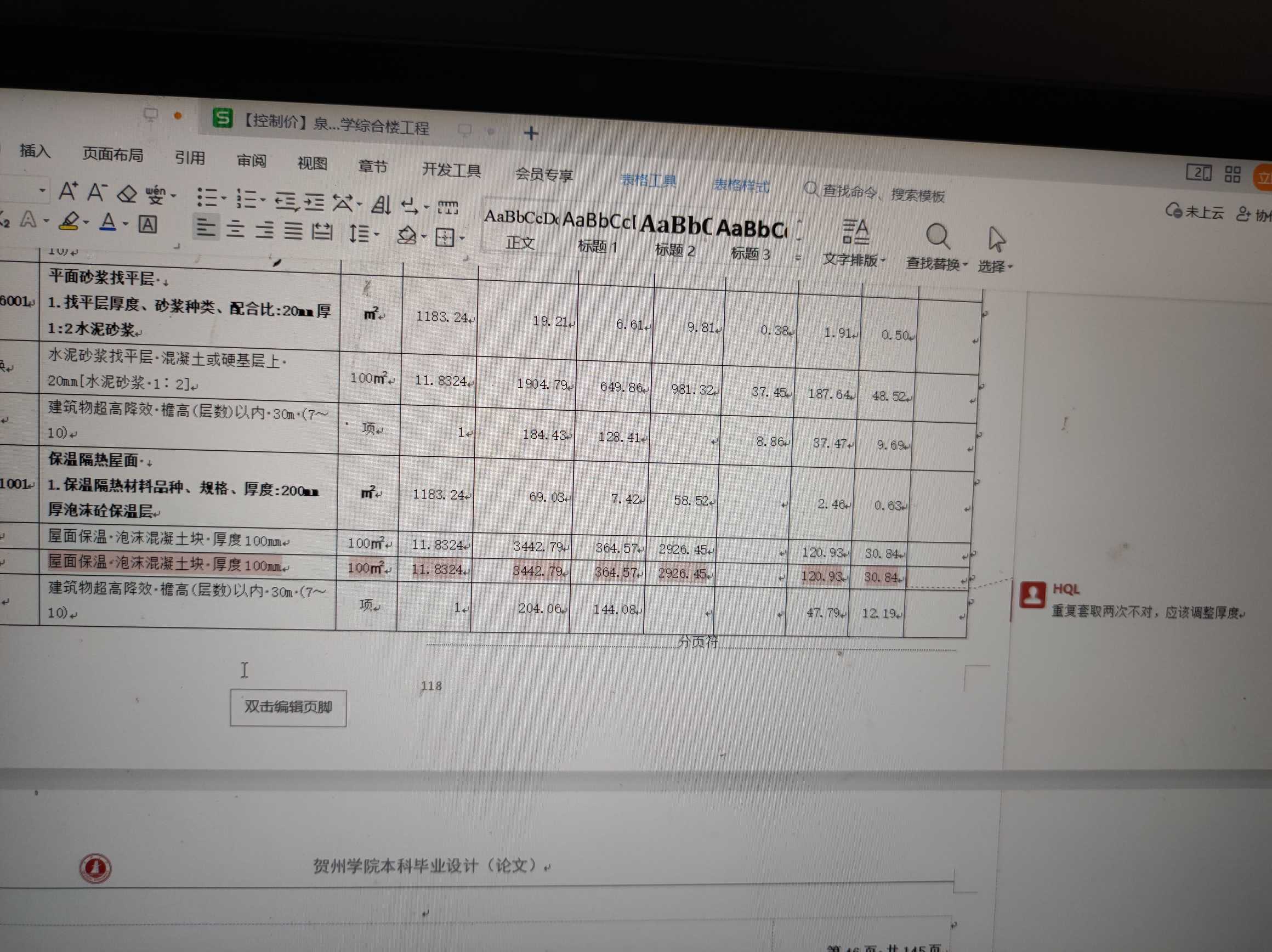 砼
