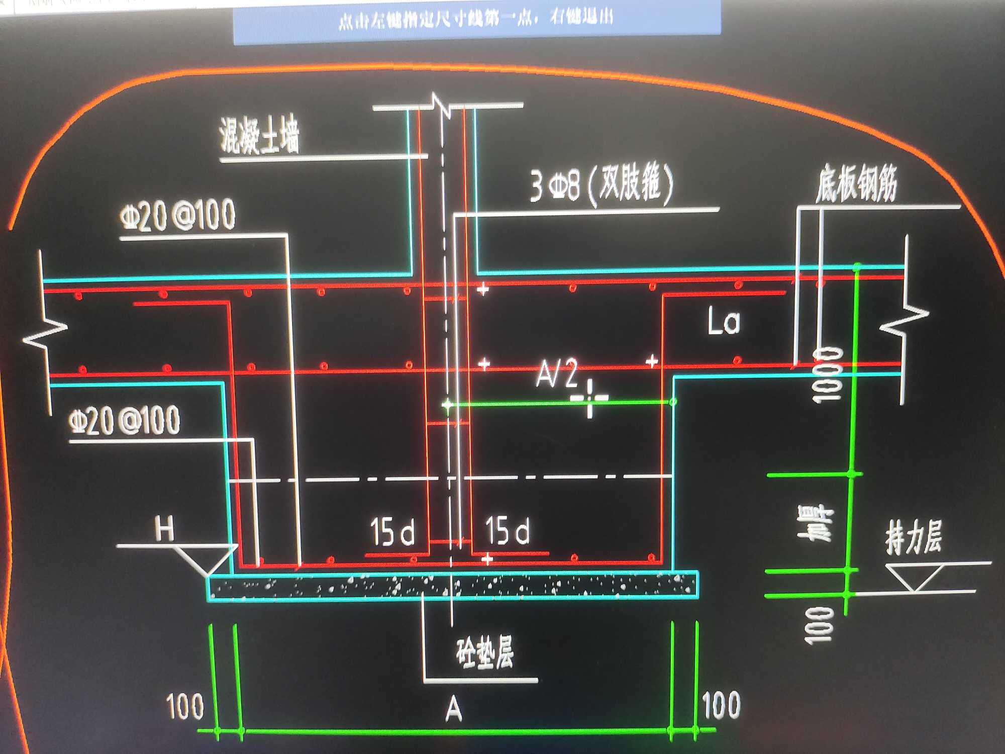 条形基础