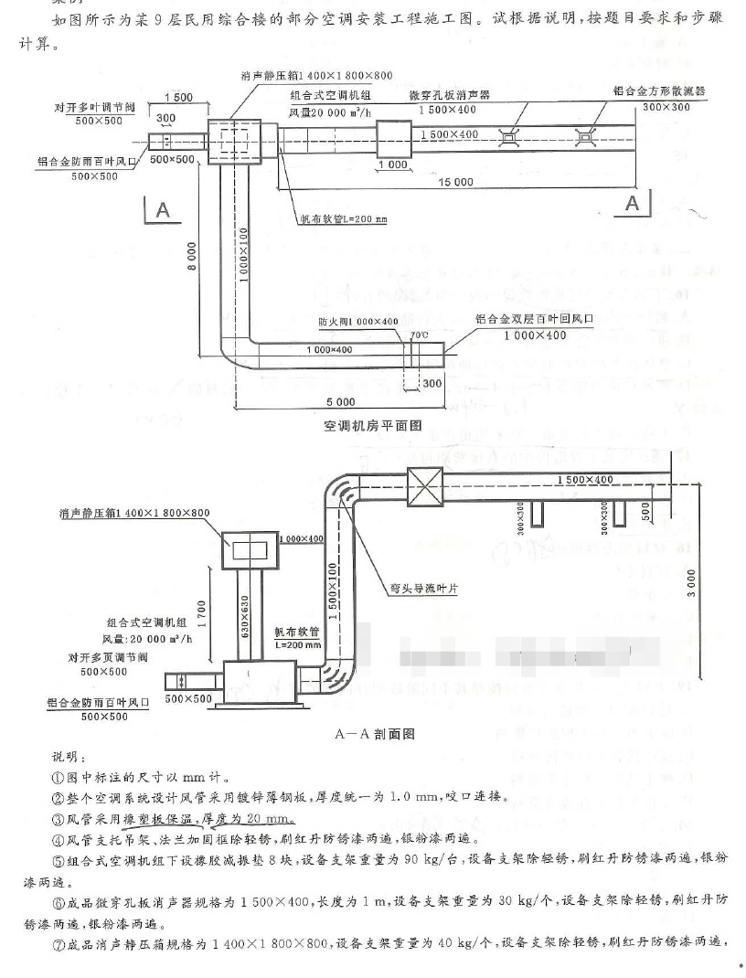 风管算量