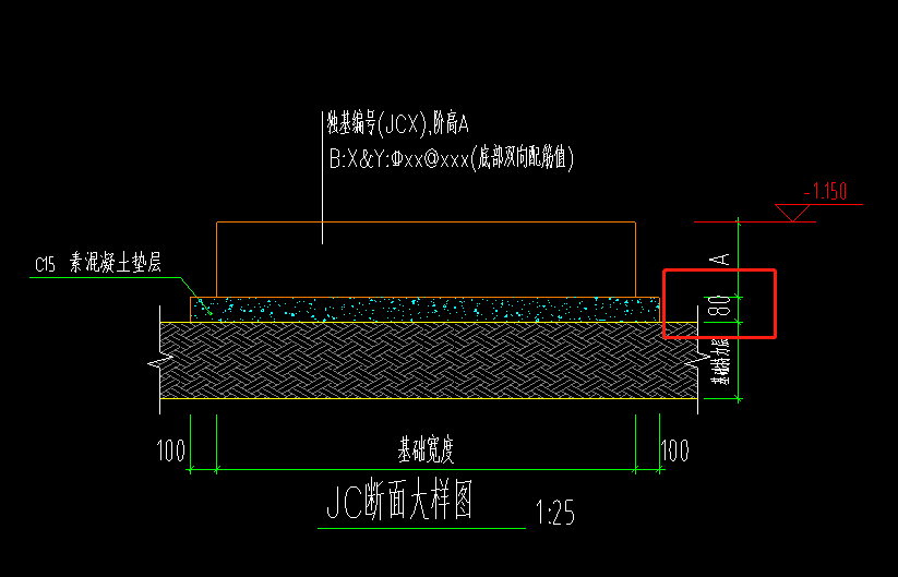 基础垫层