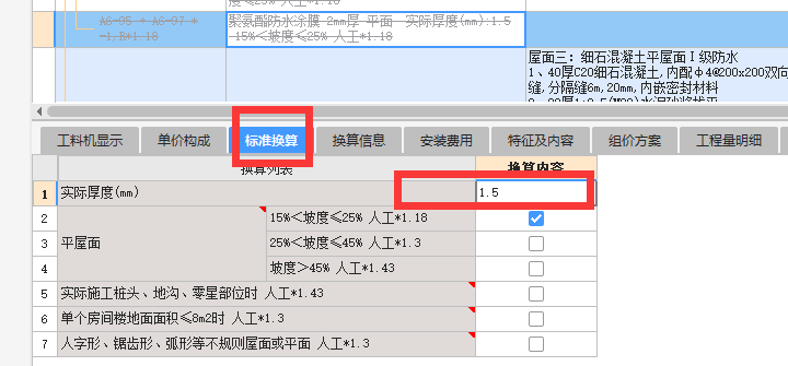 防水涂料