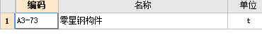 柱脚