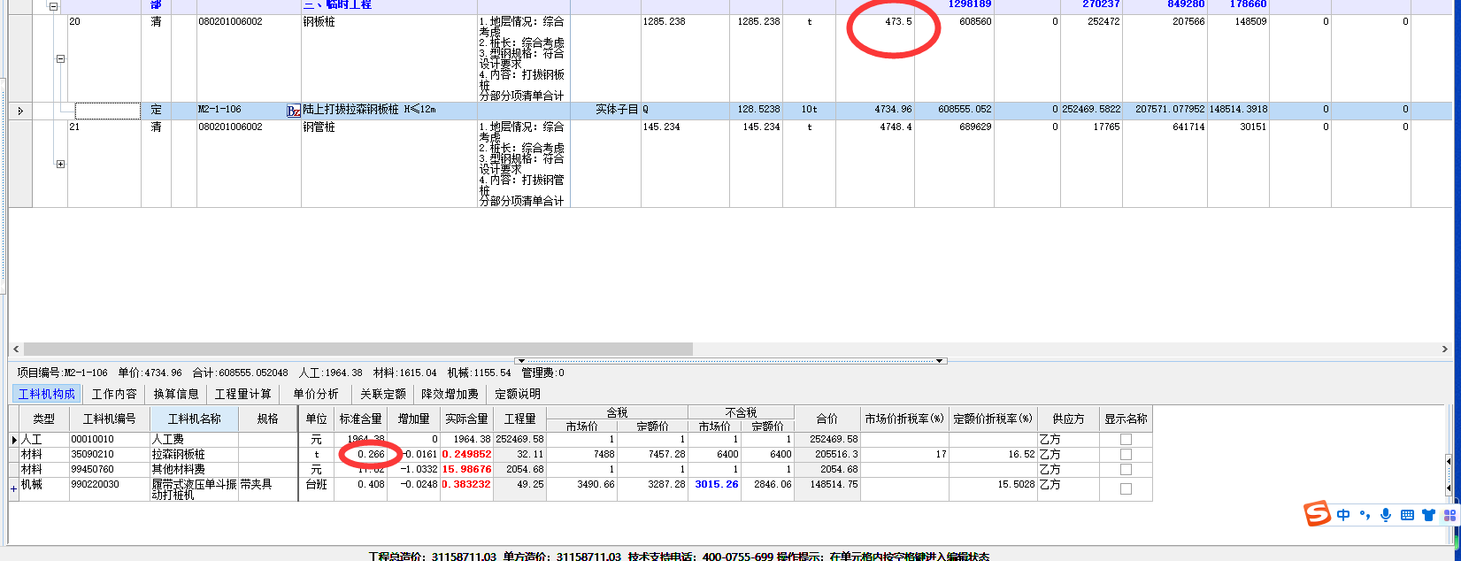主材含量