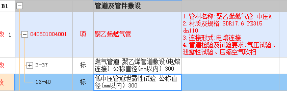 燃气管道