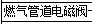 电磁阀套什么定额
