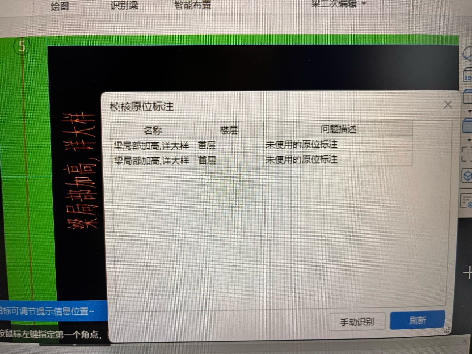 原位標(biāo)注