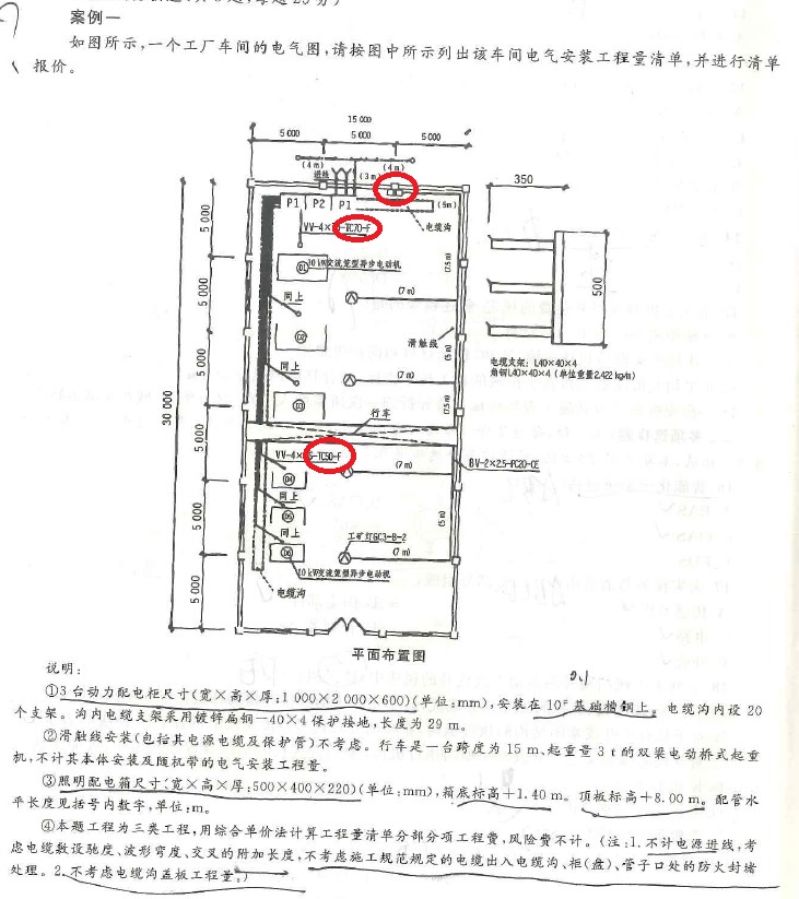 广联达服务新干线