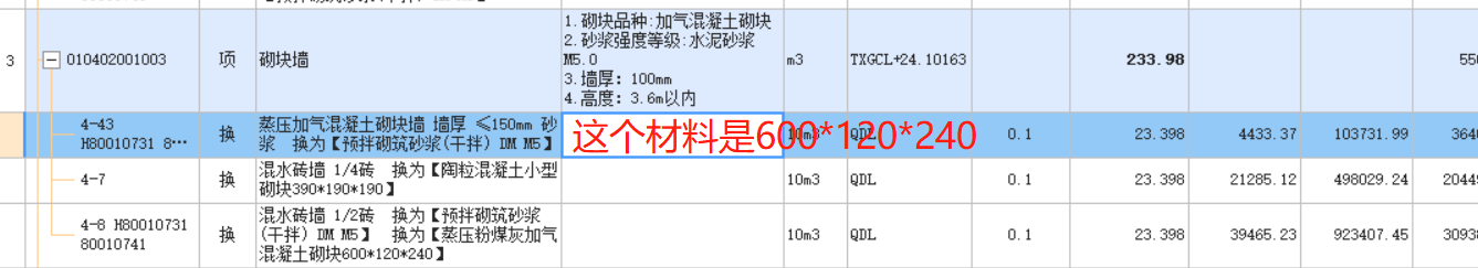加气混凝土